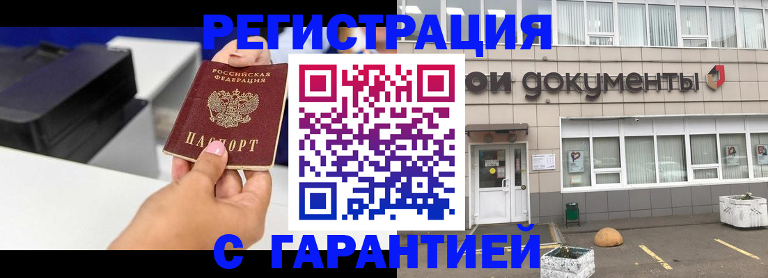 прописка регистрация в Соликамске