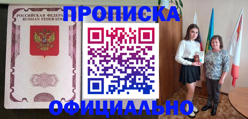 временная регистрация купить в Соликамске